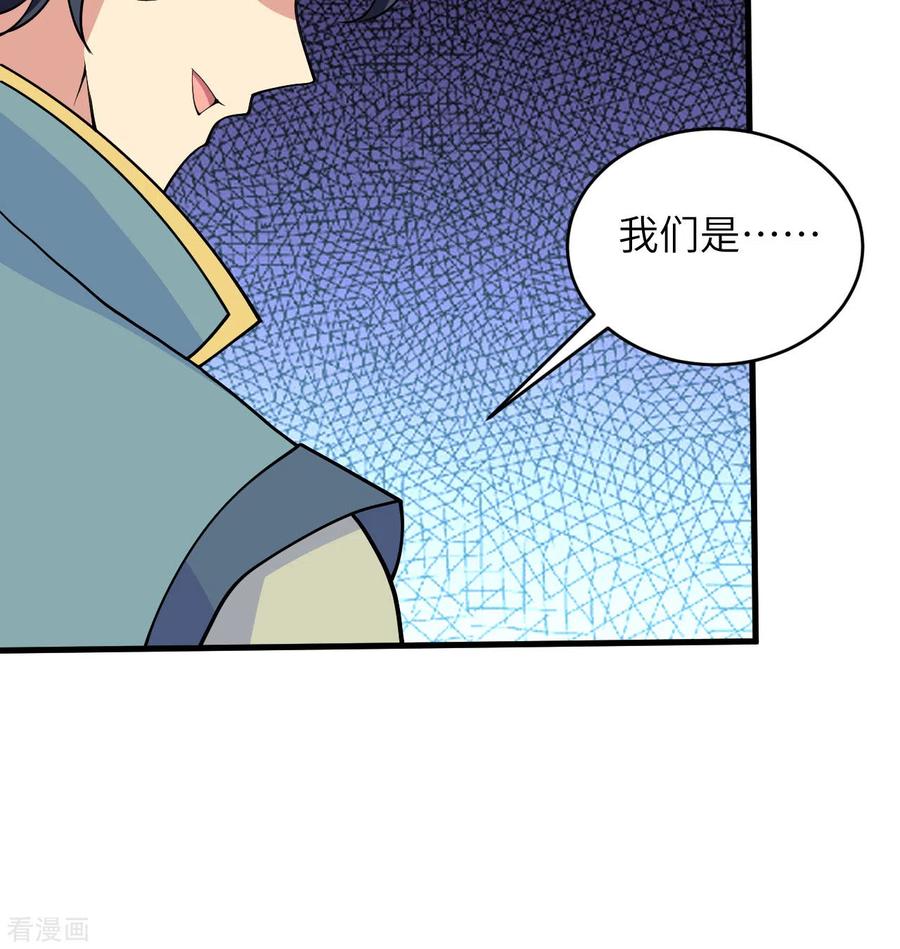 这个修士来自未来 第119话 追袭 第42页
