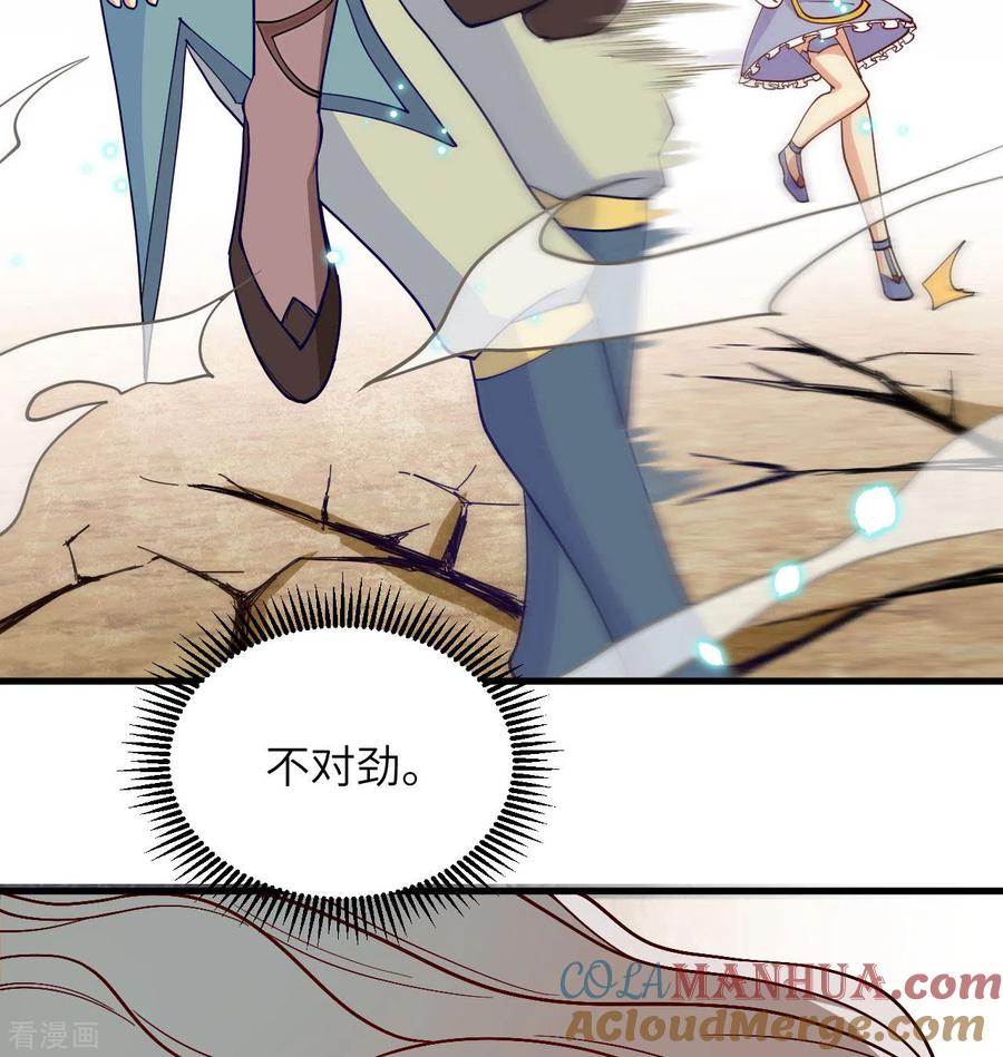 这个修士来自未来 第119话 追袭 第55页
