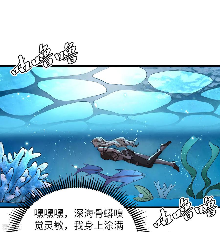 这个修士来自未来 第119话 追袭 第2页
