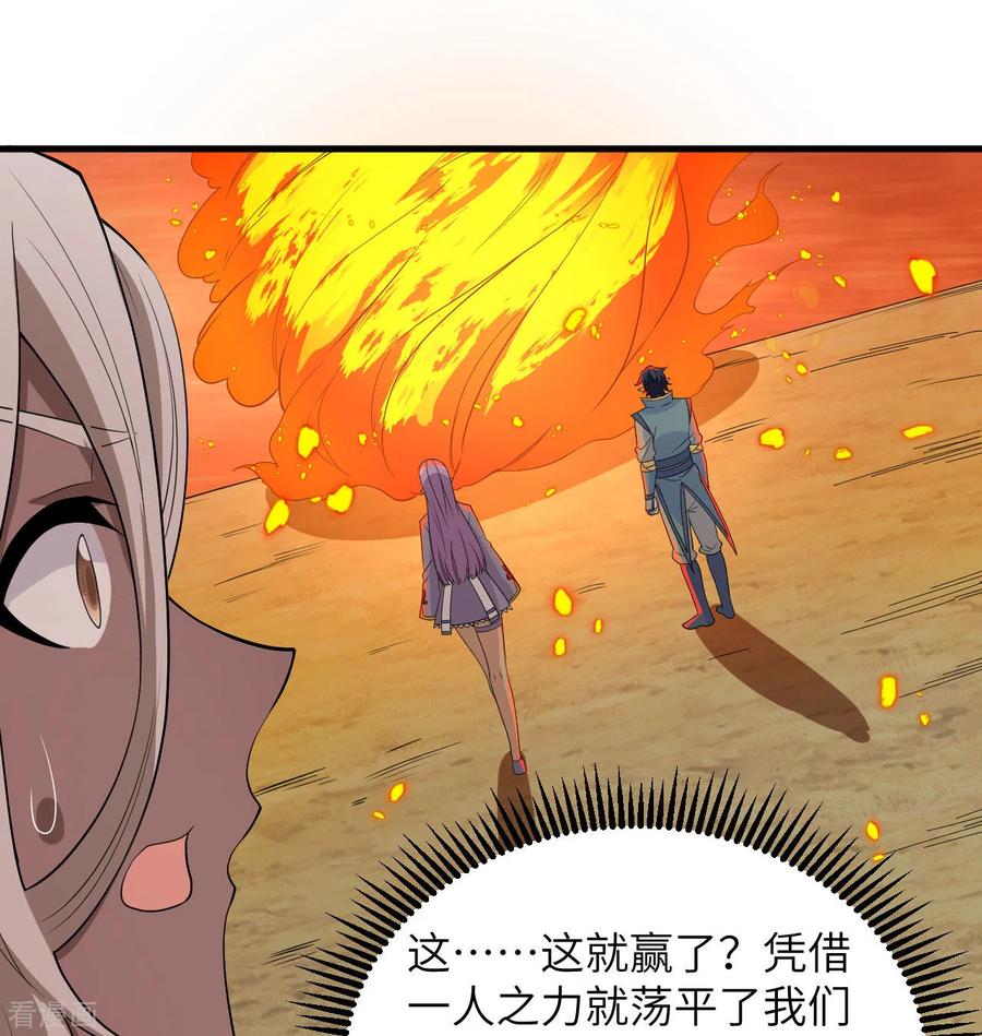 这个修士来自未来 第120话 阿拉斯塔 第32页