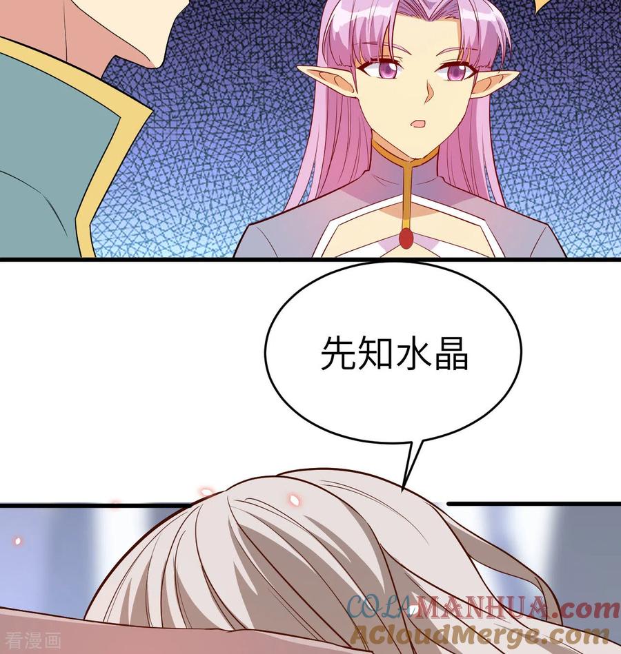 这个修士来自未来 第120话 阿拉斯塔 第58页