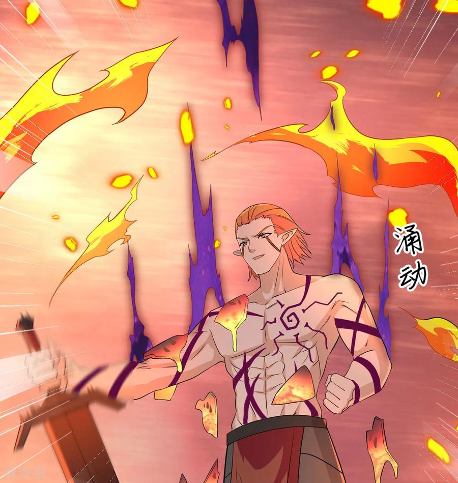 这个修士来自未来 第120话 阿拉斯塔 第35页