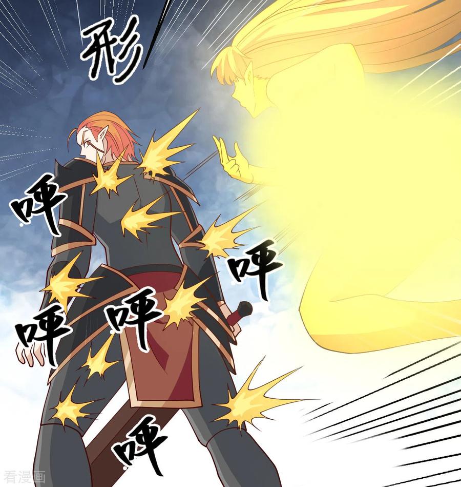 这个修士来自未来 第120话 阿拉斯塔 第24页