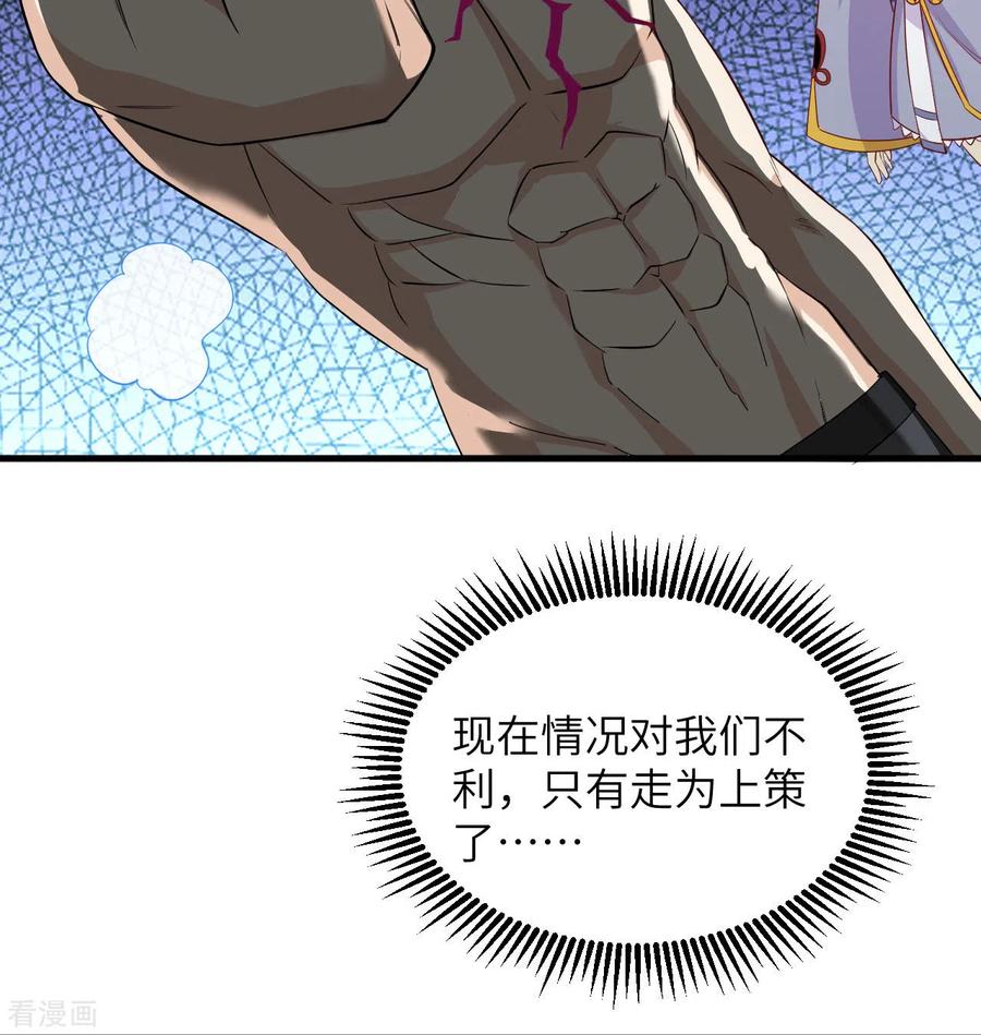 这个修士来自未来 第120话 阿拉斯塔 第42页