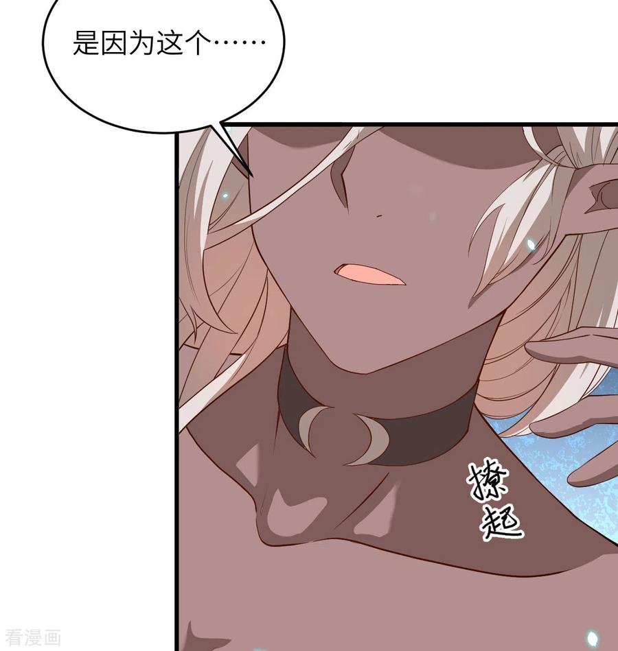 这个修士来自未来 第120话 阿拉斯塔 第56页