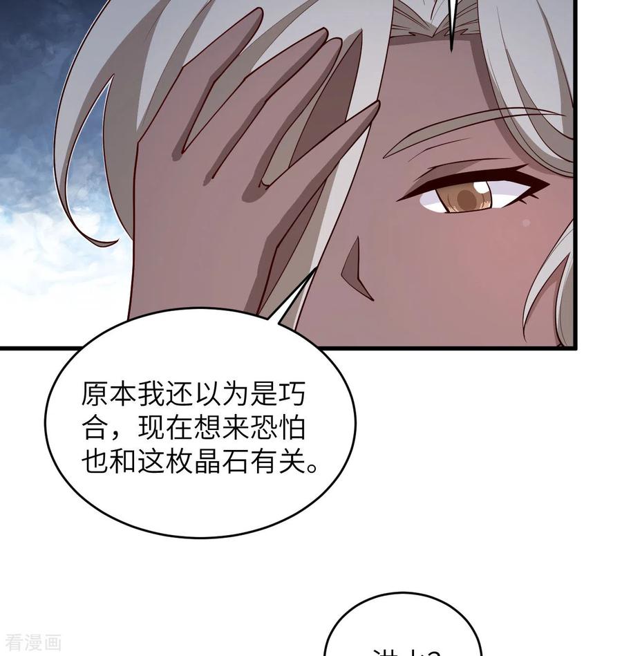 这个修士来自未来 第121话 森罗暗生大阵 第6页