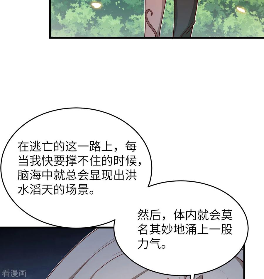这个修士来自未来 第121话 森罗暗生大阵 第5页