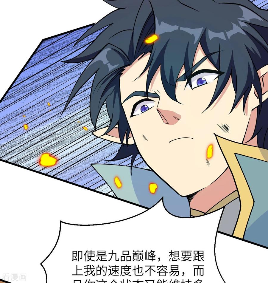 这个修士来自未来 第121话 森罗暗生大阵 第56页