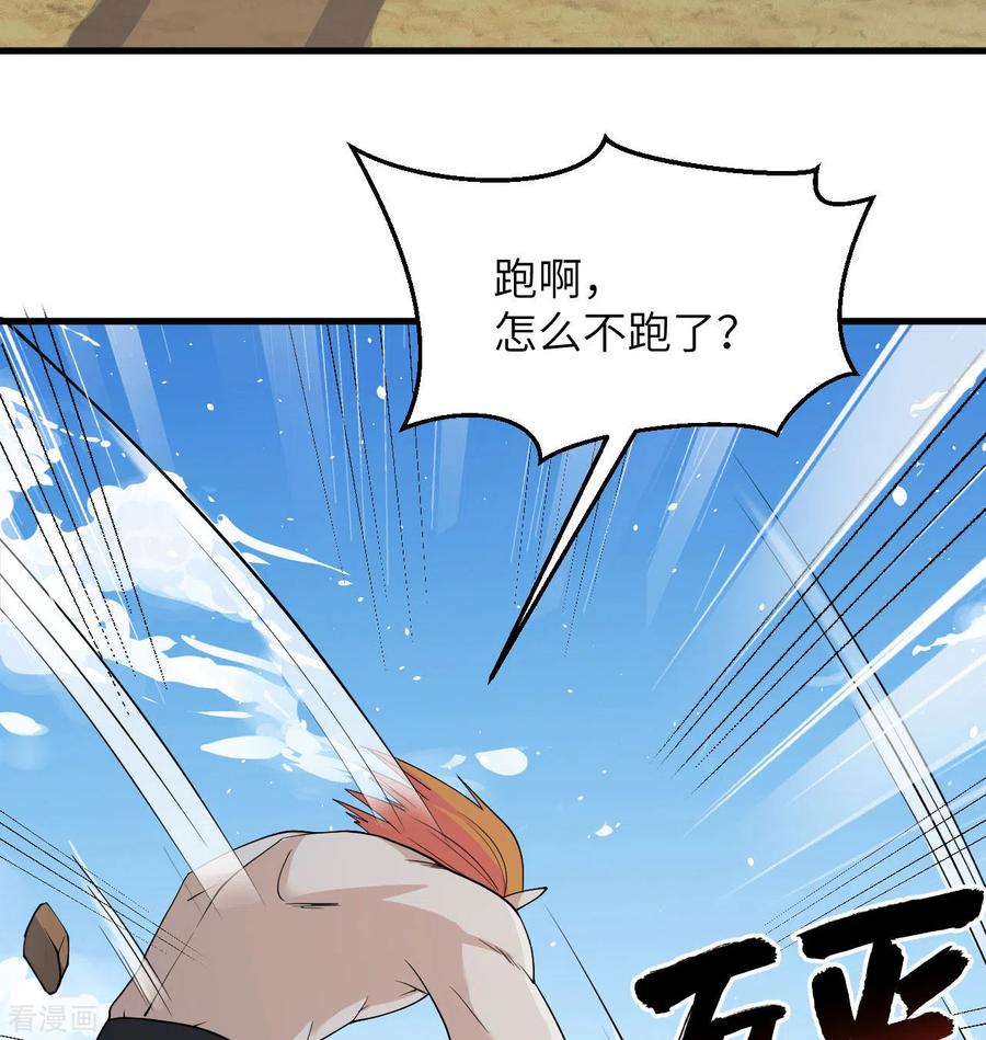 这个修士来自未来 第121话 森罗暗生大阵 第18页