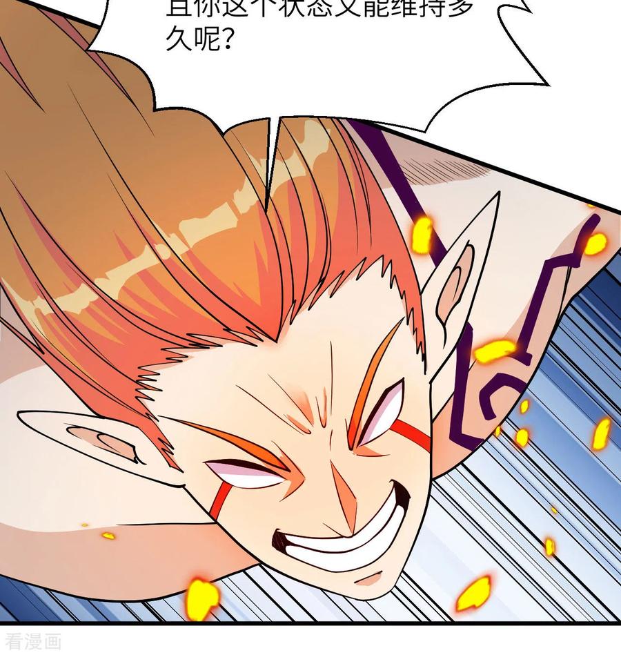这个修士来自未来 第121话 森罗暗生大阵 第57页