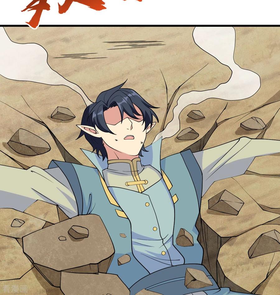 这个修士来自未来 第121话 森罗暗生大阵 第35页