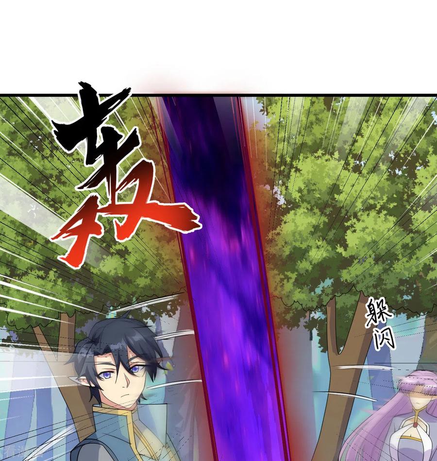 这个修士来自未来 第121话 森罗暗生大阵 第15页