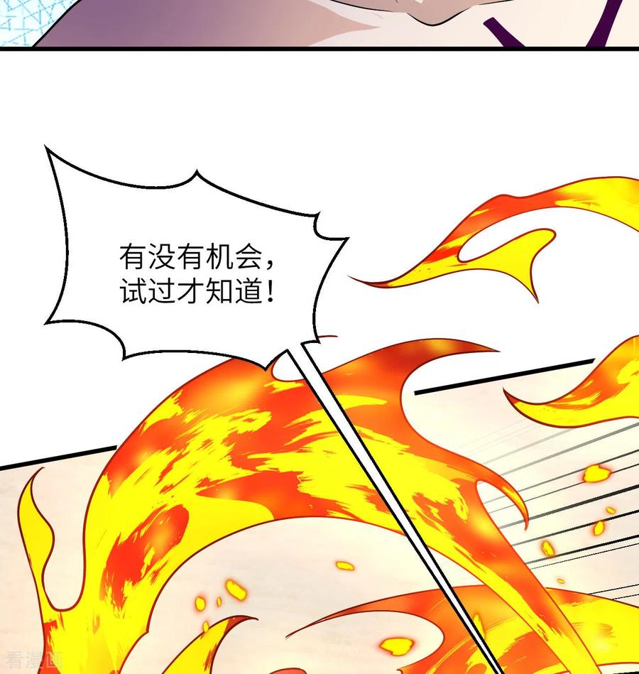 这个修士来自未来 第121话 森罗暗生大阵 第50页