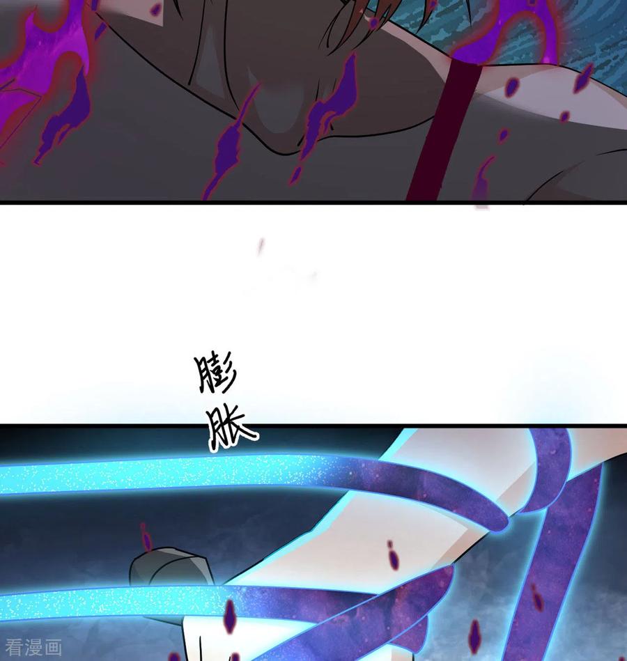 这个修士来自未来 第122话 万象封葬阵 第11页