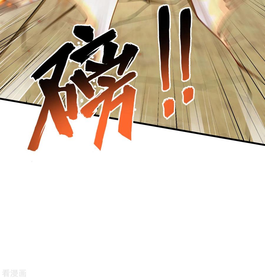 这个修士来自未来 第122话 万象封葬阵 第17页