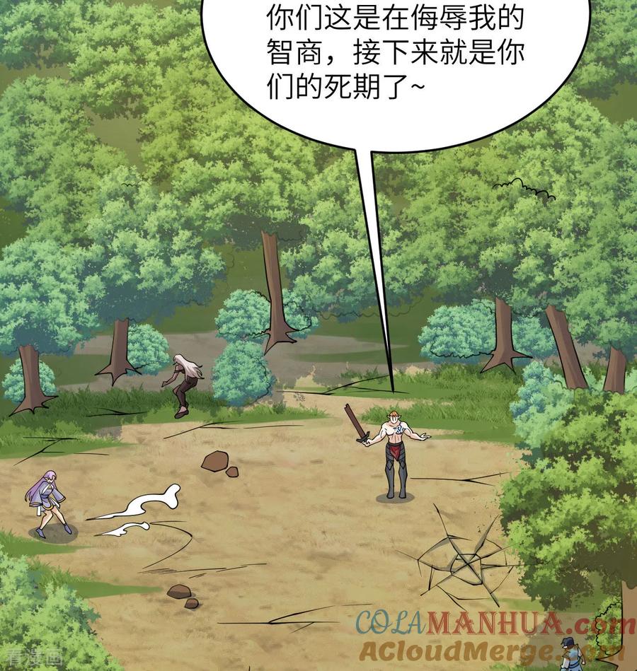 这个修士来自未来 第122话 万象封葬阵 第37页