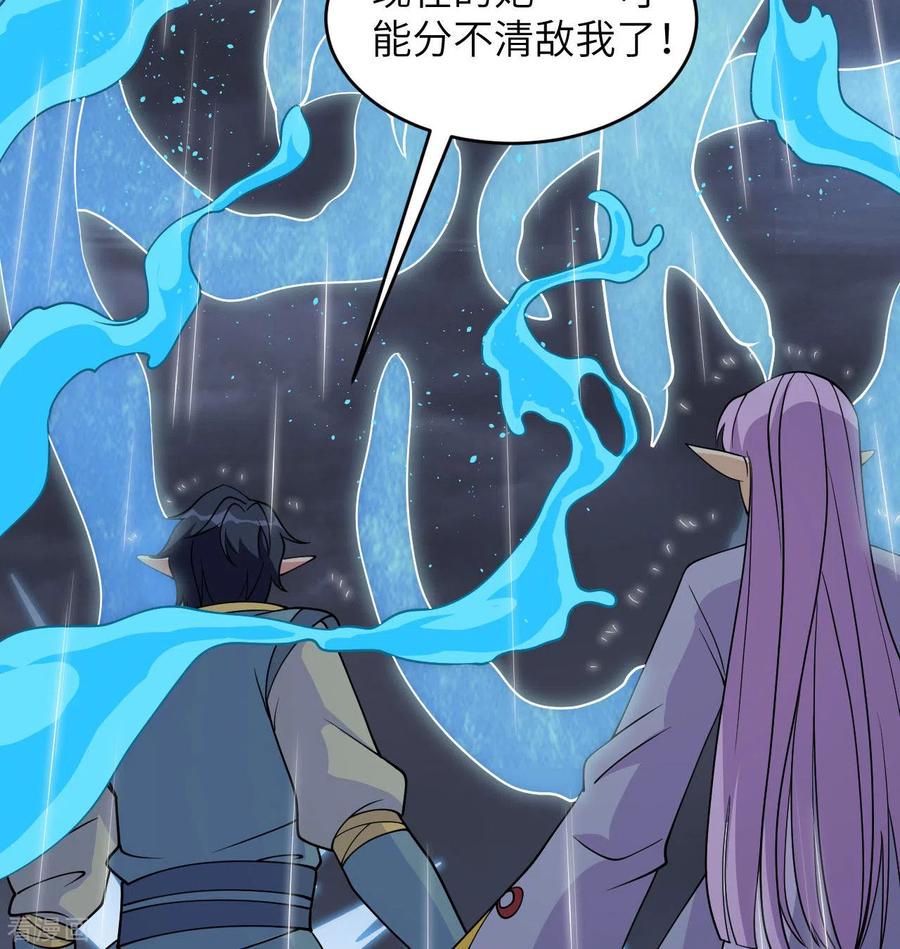 这个修士来自未来 第123话 外景神 第56页