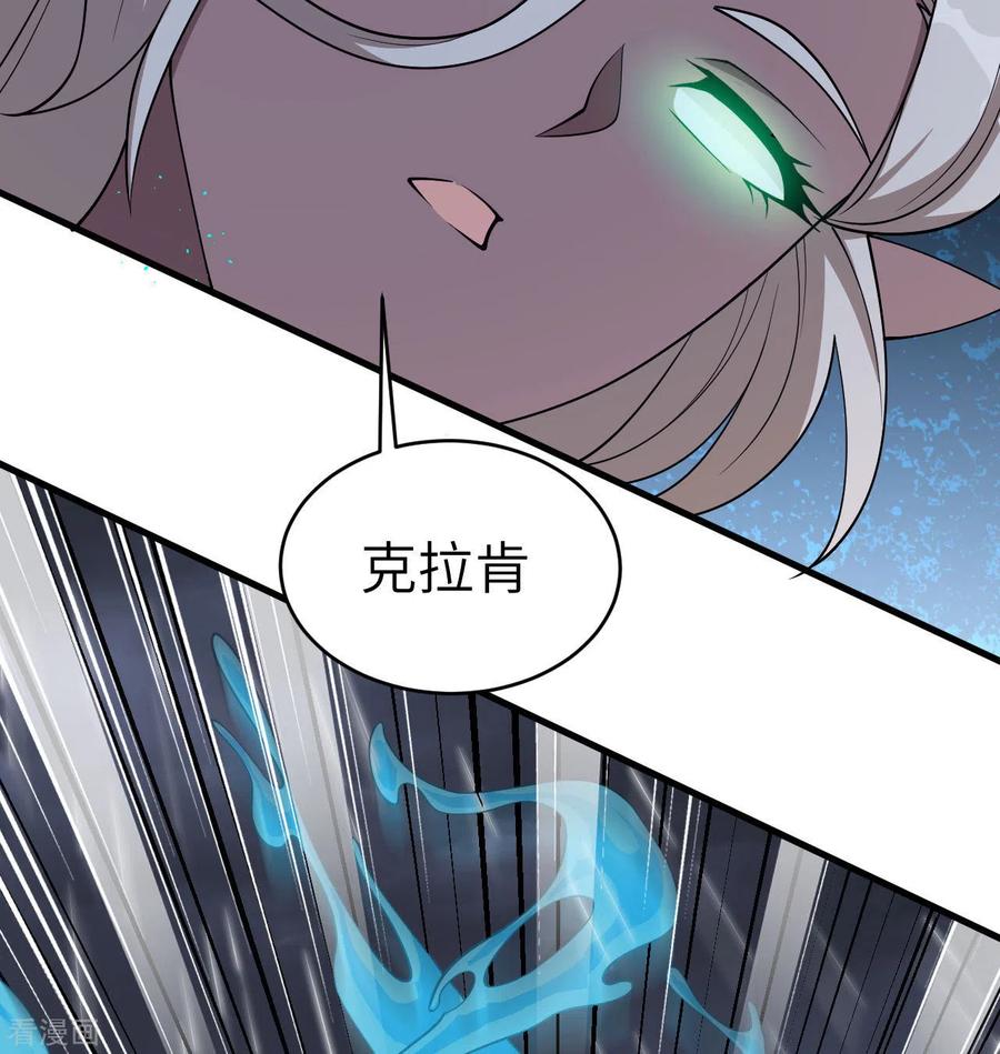 这个修士来自未来 第123话 外景神 第36页