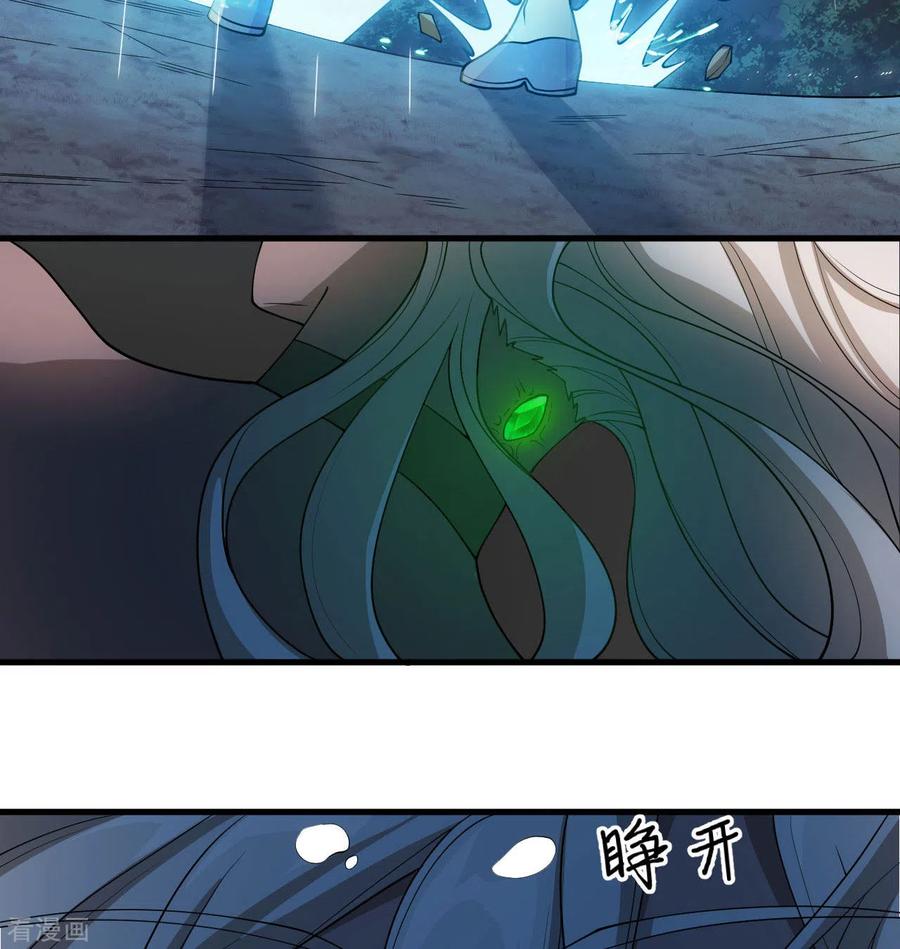 这个修士来自未来 第123话 外景神 第26页