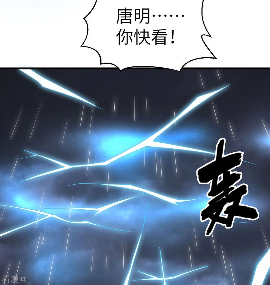 这个修士来自未来 第123话 外景神 第23页