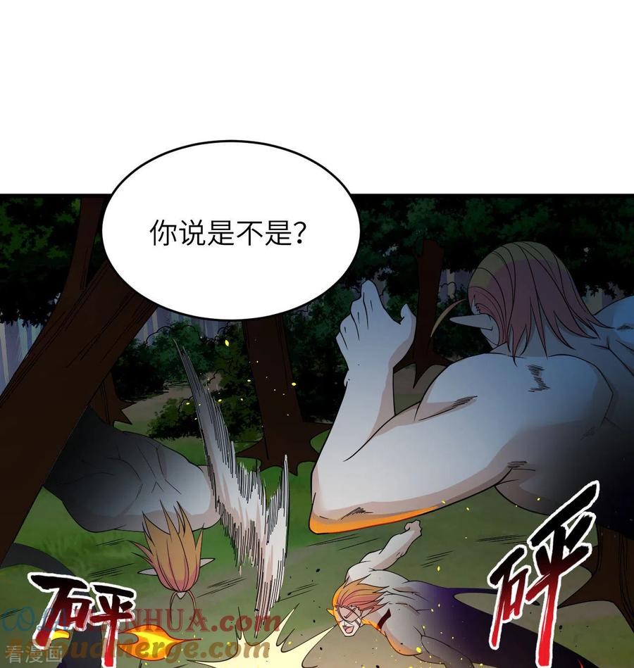 这个修士来自未来 第123话 外景神 第16页