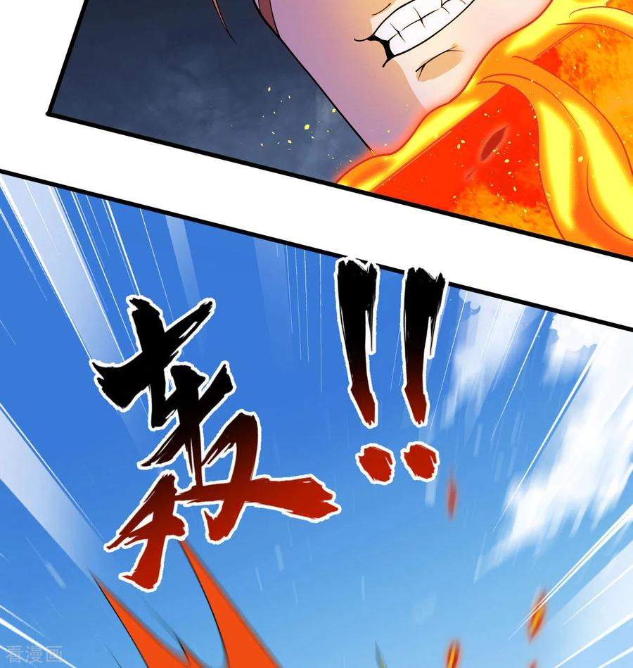 这个修士来自未来 第123话 外景神 第12页