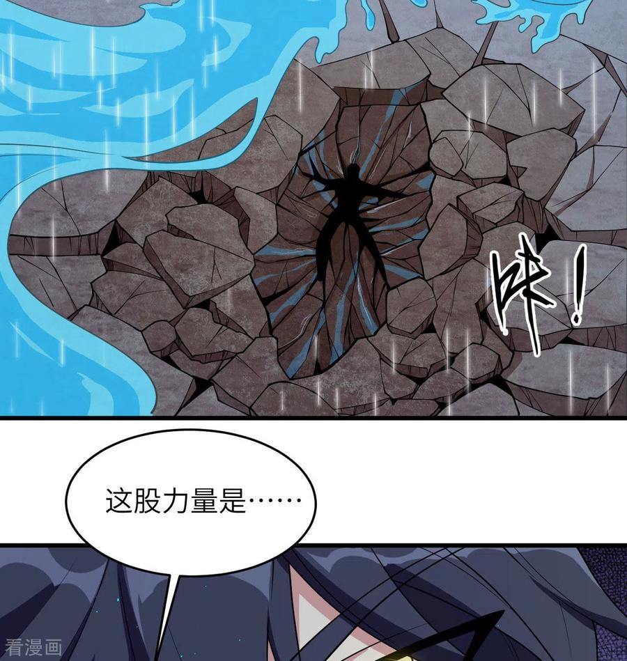 这个修士来自未来 第123话 外景神 第39页