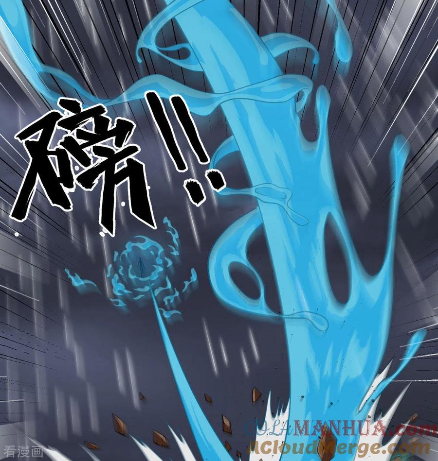 这个修士来自未来 第123话 外景神 第37页