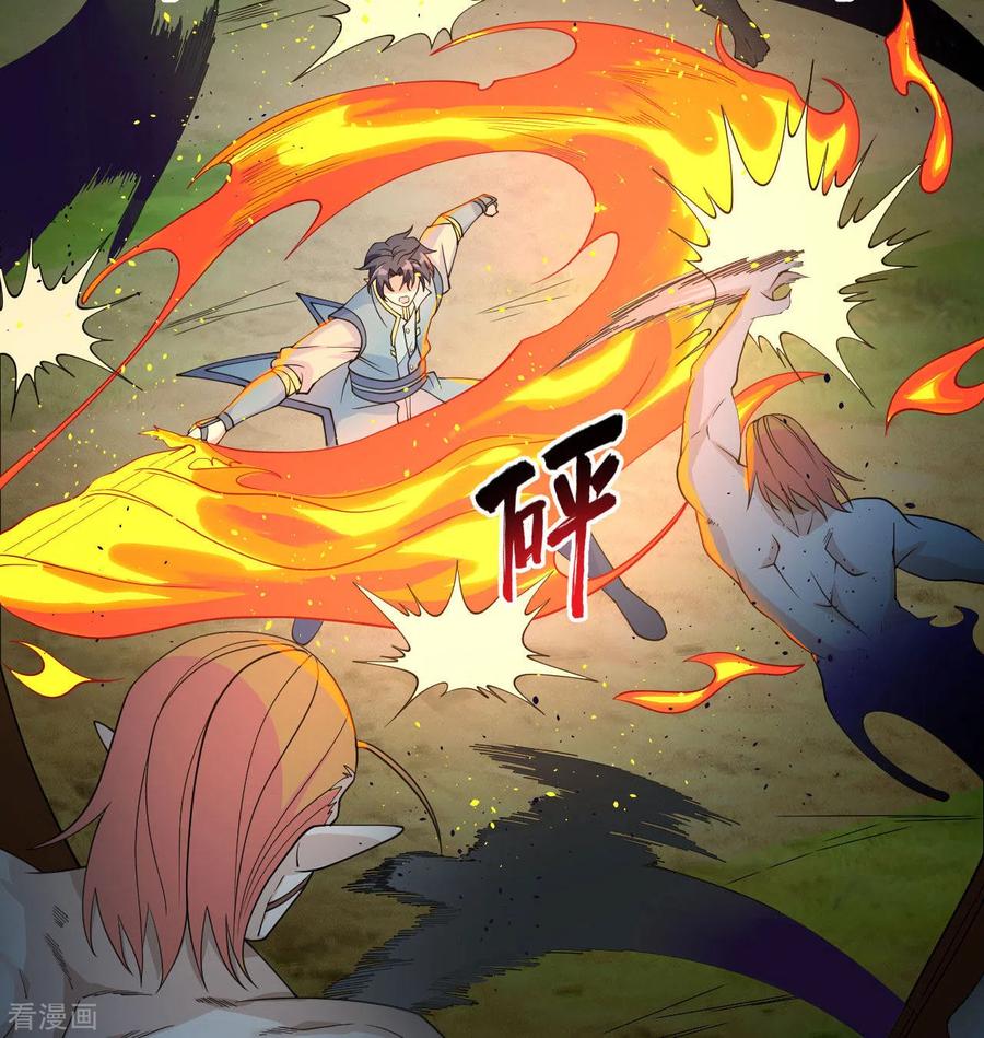 这个修士来自未来 第123话 外景神 第17页