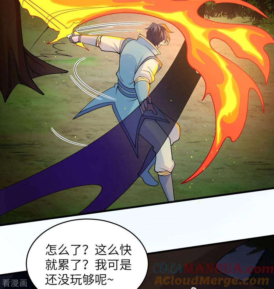这个修士来自未来 第123话 外景神 第19页