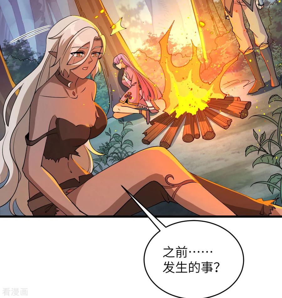 这个修士来自未来 第124话 天人骨异常 第57页