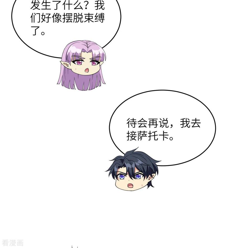 这个修士来自未来 第124话 天人骨异常 第38页