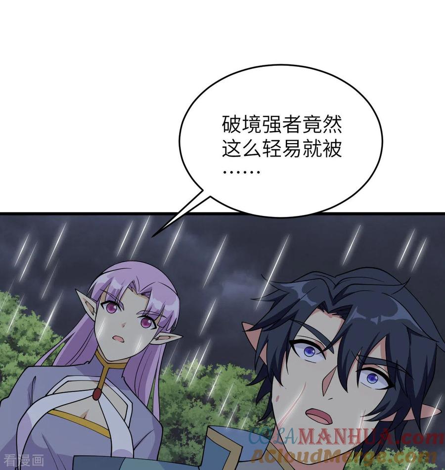 这个修士来自未来 第124话 天人骨异常 第13页