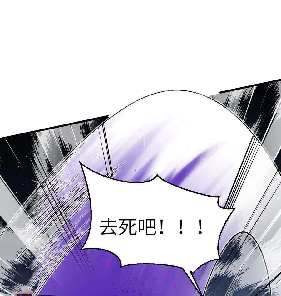 这个修士来自未来 第124话 天人骨异常 第8页