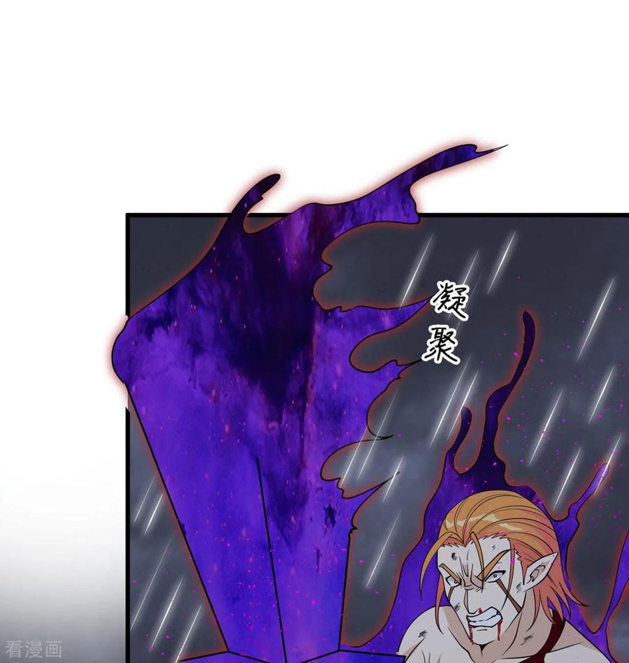 这个修士来自未来 第124话 天人骨异常 第5页
