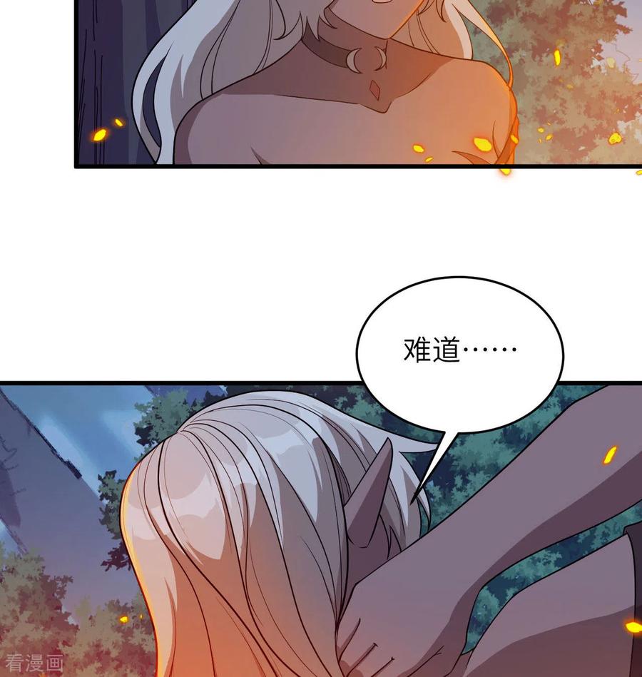 这个修士来自未来 第124话 天人骨异常 第62页