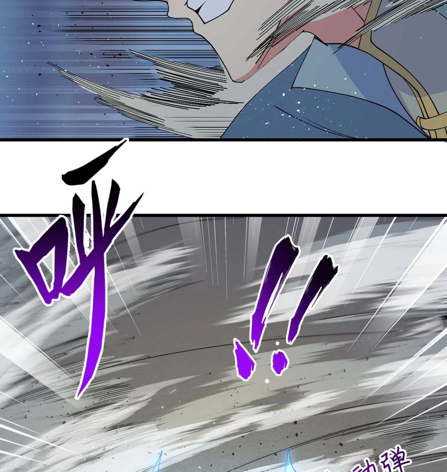 这个修士来自未来 第124话 天人骨异常 第24页