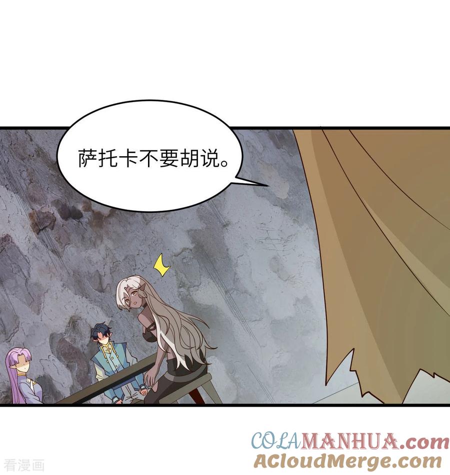 这个修士来自未来 第125话 幻境与预言 第16页