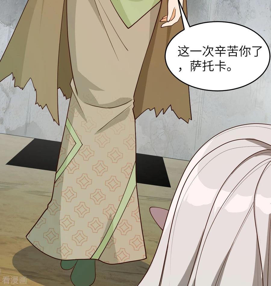 这个修士来自未来 第125话 幻境与预言 第18页