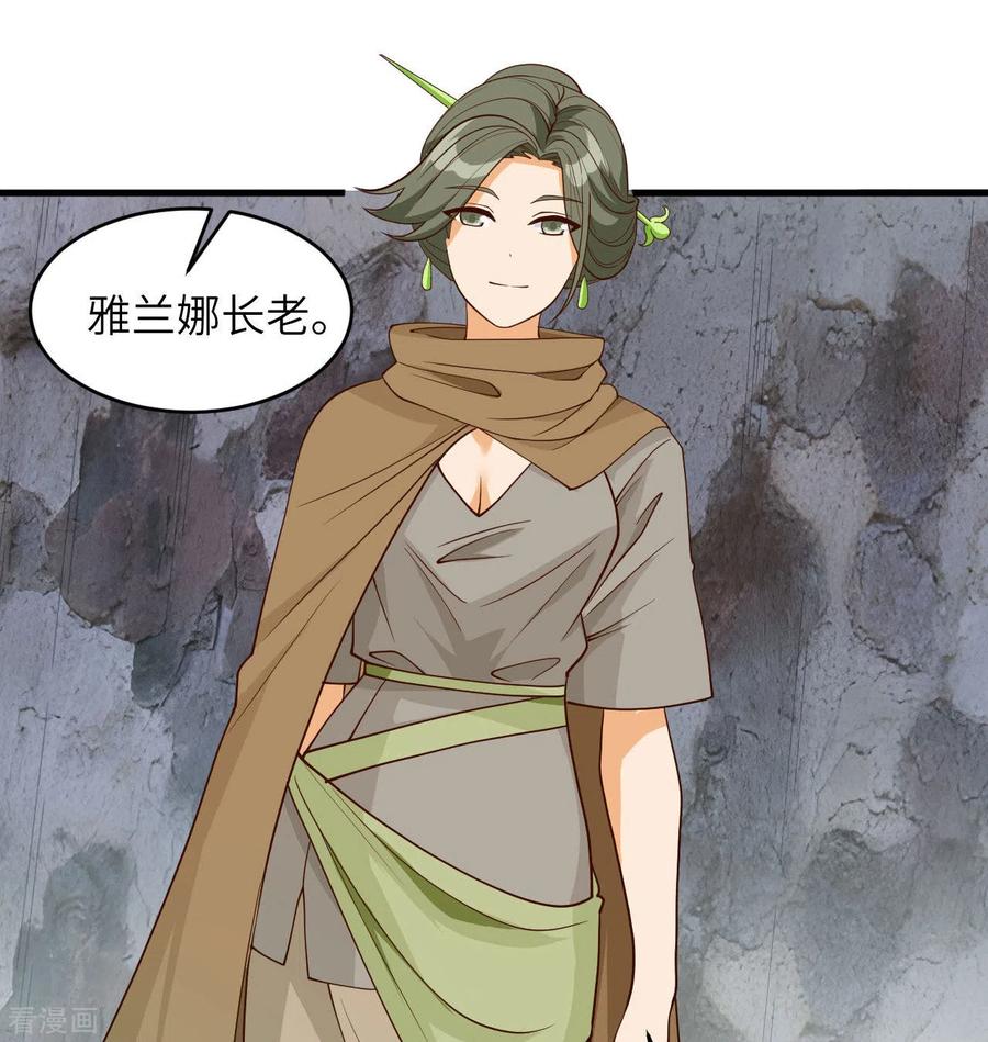 这个修士来自未来 第125话 幻境与预言 第17页
