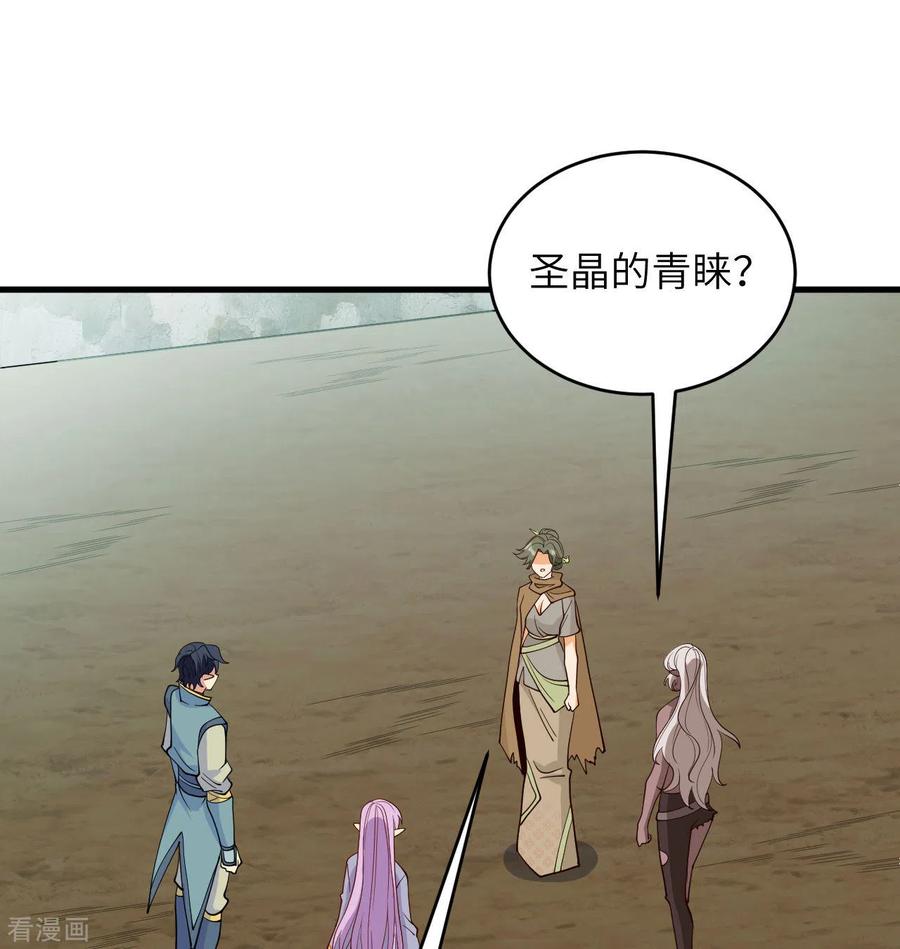 这个修士来自未来 第125话 幻境与预言 第30页