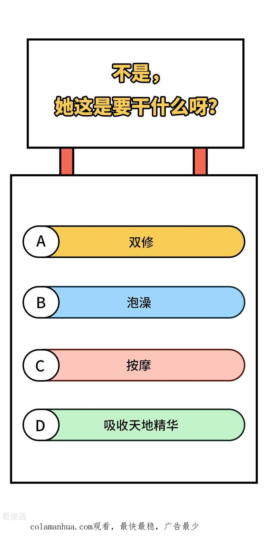 这个修士来自未来 第125话 幻境与预言 第51页