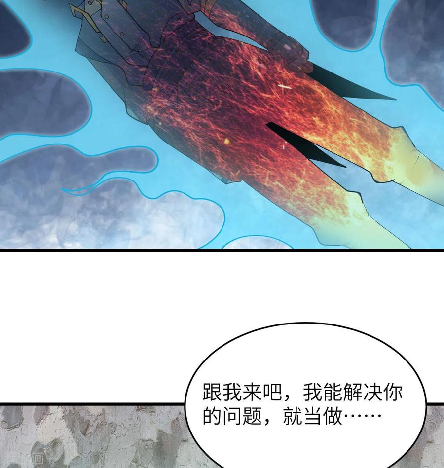 这个修士来自未来 第125话 幻境与预言 第47页