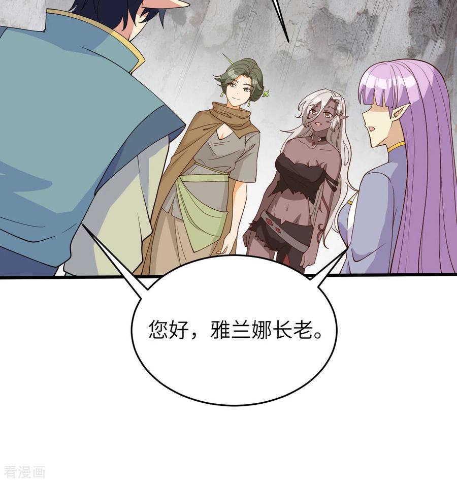 这个修士来自未来 第125话 幻境与预言 第21页
