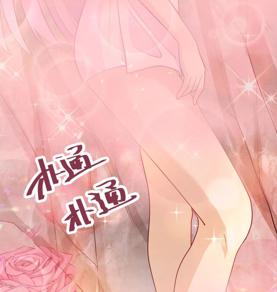这个修士来自未来 第126话 秘泉 第41页