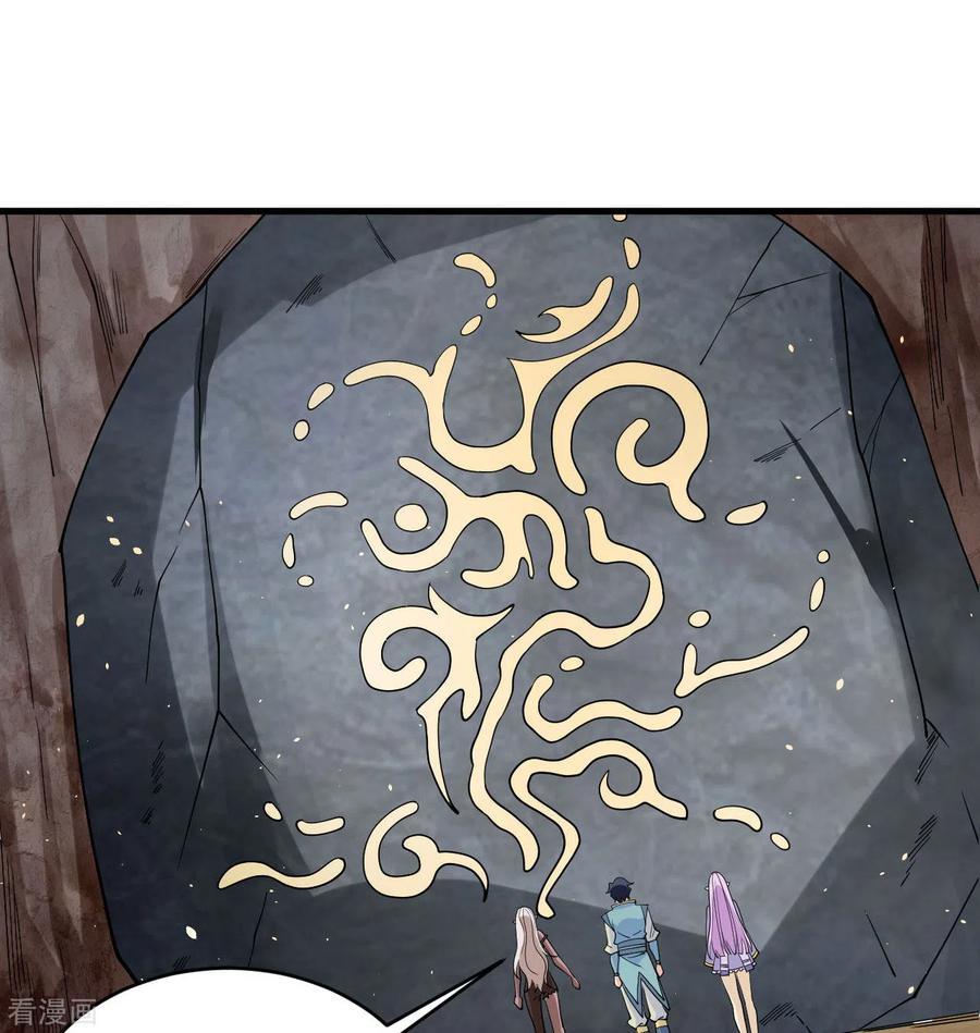 这个修士来自未来 第126话 秘泉 第8页