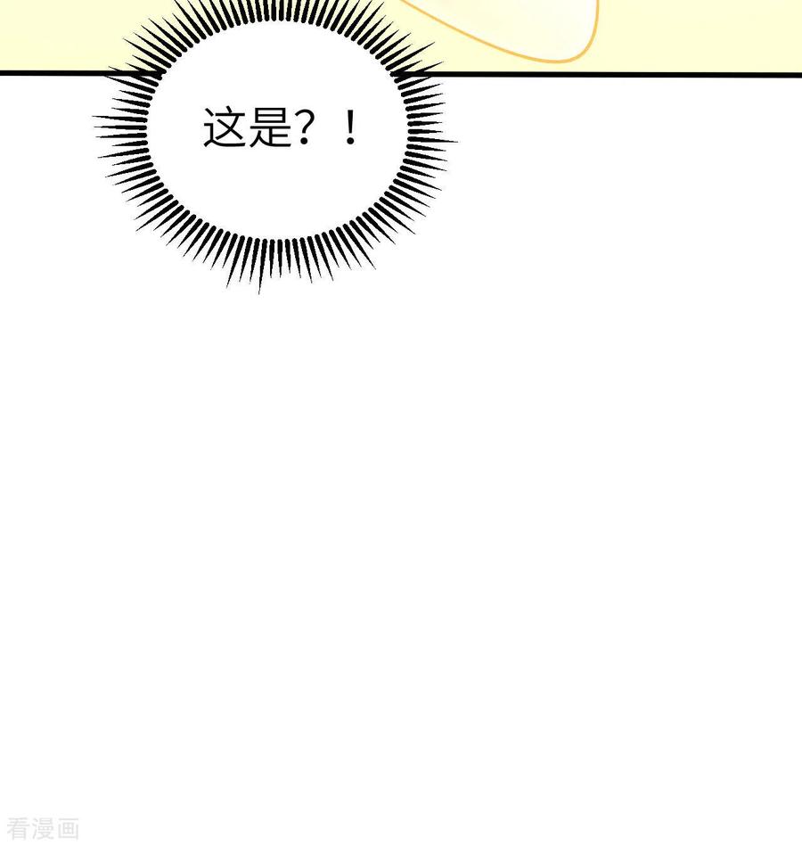 这个修士来自未来 第126话 秘泉 第56页