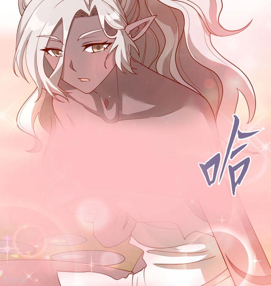 这个修士来自未来 第126话 秘泉 第33页