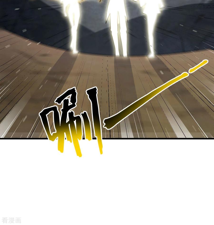 这个修士来自未来 第126话 秘泉 第14页