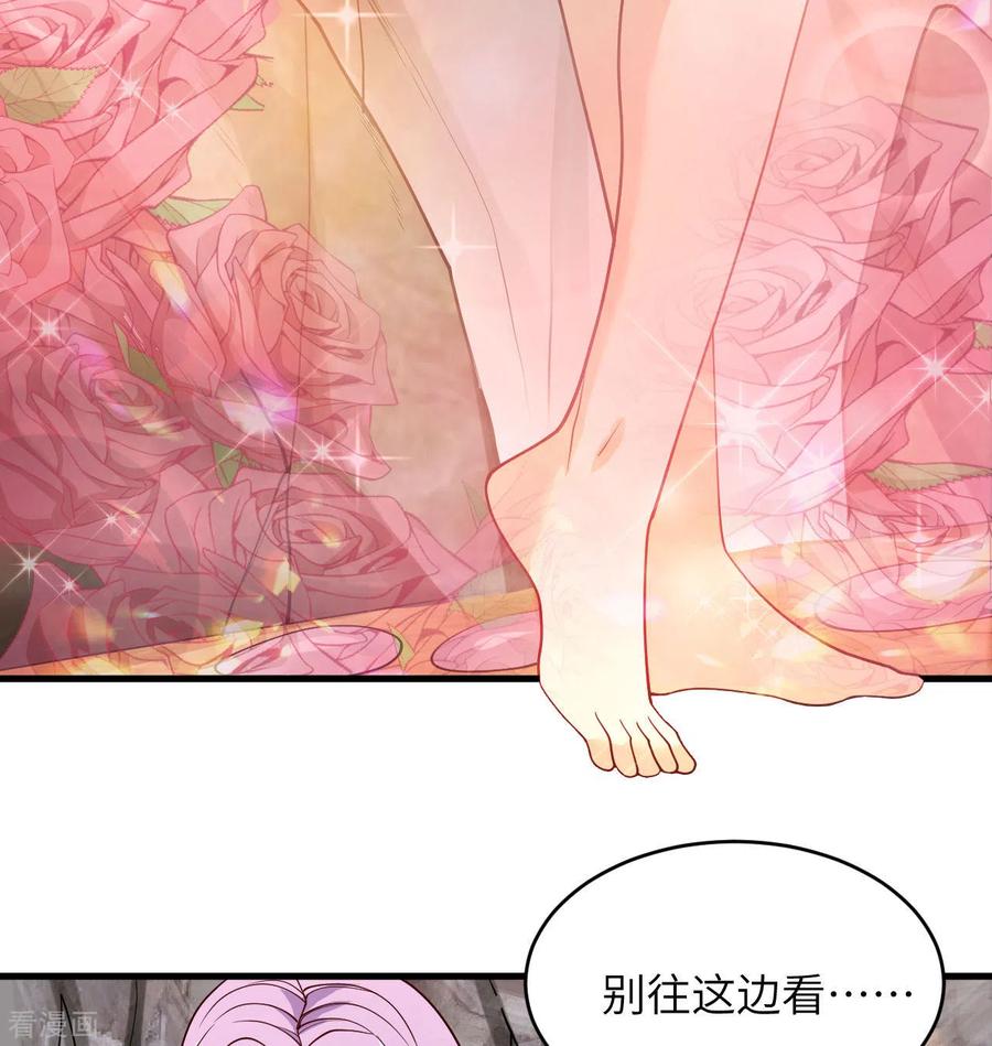 这个修士来自未来 第126话 秘泉 第42页